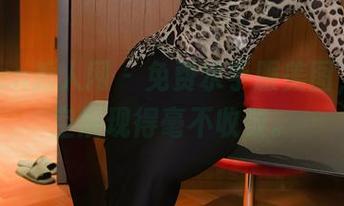 Xiuren秀人网 - 免费水手服美图，周井空展现得毫不收敛。