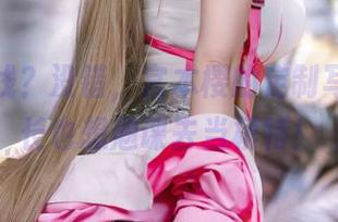 碧蓝航线？没错，宫本樱的定制写真让舰长也想翘课去当模特！