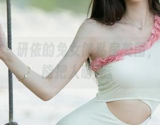 尤果网 - 研依的兔女郎私房美图,看来真能把人萌死。