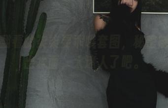 半夜翻看的柒柒要乖哦套图,秘密随即浮出水面,太迷人了吧。