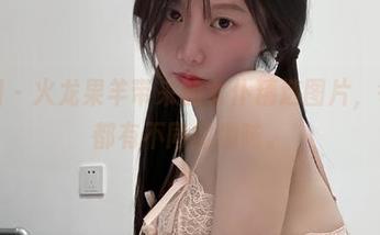 微密圈 - 火龙果羊带来的女仆精选图片，每一帧都有不同的趣味。