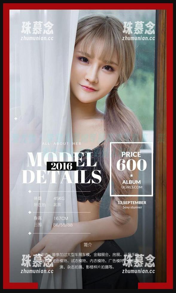 爱尤物-李宝儿 爱尤物 - 李宝儿厨娘专属高清写真集,菜肴比她的姿态更迷人吗?