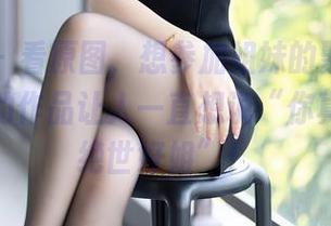 秀人网 - 看原图，想参加姐妹的聚会！艺轩姐姐的作品让人一直想说“你真是一位绝世好姐”！