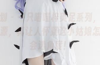 紧急企划 - 一只喵喵梓美足系列，免费的图片资源，真让人怀疑这小姑娘怎么这么会选角度！