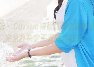 美媛馆 - Carina绮里嘉的全套修女，看完后我决定买双新的拖鞋。