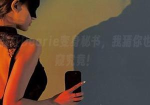 微密圈 - 脸红Dearie变身秘书，我猜你也想免费一窥究竟！