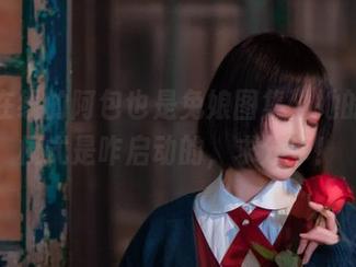 这些在线的阿包也是兔娘图集,她的女神模式是咋启动的,求分享!