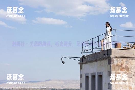 魅妍社-关思阳 魅妍社 - 关思阳推荐,毛衣满分,记得免费下载来件包邮!